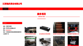 What Jxrqe.cn website looked like in 2023 (This year)
