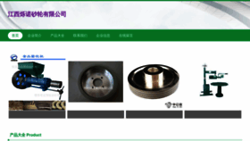What Jxsnnw.cn website looked like in 2023 (This year)