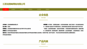 What Jxswyw.cn website looked like in 2023 (This year)