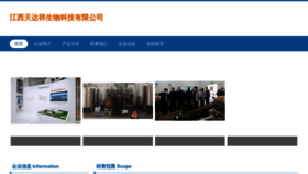 What Jxtxr.cn website looked like in 2023 (This year)