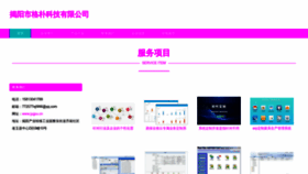 What Jygpu.cn website looked like in 2023 (This year)