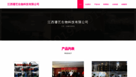 What Jxshanyi.cn website looked like in 2023 (This year)