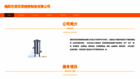 What Jyipewq.cn website looked like in 2023 (This year)