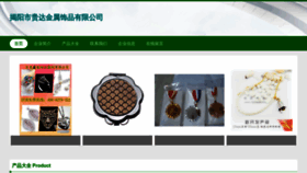 What Jygda.cn website looked like in 2023 (This year)