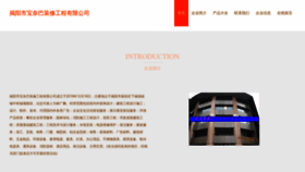 What Jykbnvb.cn website looked like in 2023 (This year)