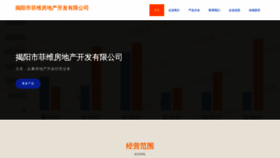 What Jysjfw.cn website looked like in 2023 (This year)
