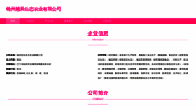 What Jzcvcic.cn website looked like in 2023 (This year)