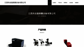 What Jxtsj.cn website looked like in 2023 (This year)