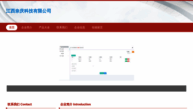 What Jxngq.cn website looked like in 2023 (This year)