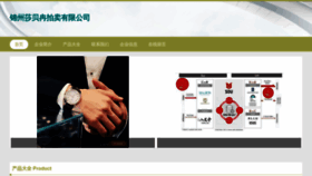 What Jzhsqbr.cn website looked like in 2023 (This year)
