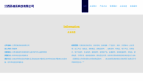What Jxpgicg.cn website looked like in 2023 (This year)