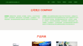 What Jxqinzi.cn website looked like in 2023 (This year)