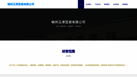 What Jzhuyjw.cn website looked like in 2023 (This year)