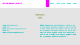 What Jzjcstz.cn website looked like in 2023 (This year)