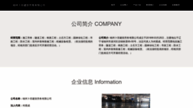 What Jzvbvfb.cn website looked like in 2023 (This year)