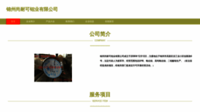 What Jzsokgo.cn website looked like in 2023 (This year)