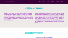 What Jzszzw.cn website looked like in 2023 (This year)