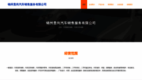 What Jzsgsw.cn website looked like in 2023 (This year)
