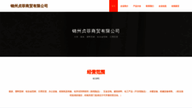 What Jzsglxt.cn website looked like in 2023 (This year)