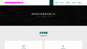 What Jzzhu.cn website looked like in 2023 (This year)