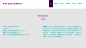 What Jbmcvbk.cn website looked like in 2023 (This year)