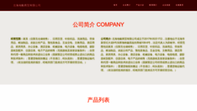 What Jdlm1413.cn website looked like in 2023 (This year)