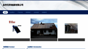 What Jhncwcu.cn website looked like in 2023 (This year)