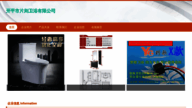What Jfspzy.cn website looked like in 2023 (This year)