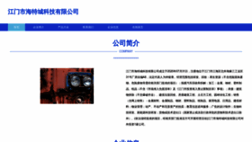 What Jkzxgl2.cn website looked like in 2023 (This year)