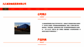 What Jjxuufi.cn website looked like in 2023 (This year)