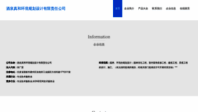 What Joatofg.cn website looked like in 2023 (This year)