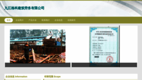What Jiwangame.cn website looked like in 2023 (This year)