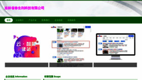 What Jl258.cn website looked like in 2023 (This year)