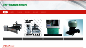 What Jnchengshun.cn website looked like in 2023 (This year)