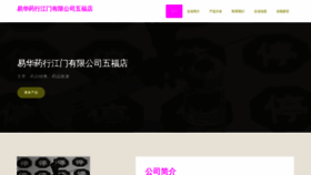 What Jknkylsq.cn website looked like in 2023 (This year)