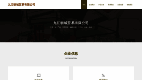 What Jiyoulou.cn website looked like in 2023 (This year)