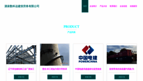 What Jpftyui.cn website looked like in 2023 (This year)