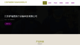 What Jraarse.cn website looked like in 2023 (This year)