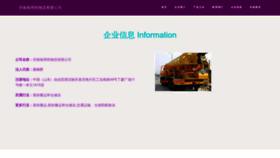 What Jksrpkg.cn website looked like in 2023 (This year)