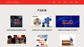 What Jsfushan.cn website looked like in 2023 (This year)