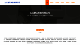 What Jjiqgfw.cn website looked like in 2023 (This year)