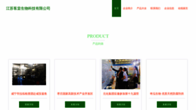 What Jijinketang.cn website looked like in 2023 (This year)