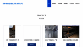 What Jlhffrl.cn website looked like in 2023 (This year)