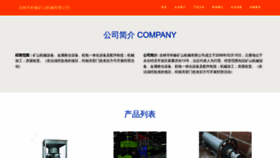 What Jlnad.cn website looked like in 2023 (This year)