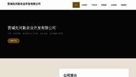 What Jcgzxhs.cn website looked like in 2023 (This year)