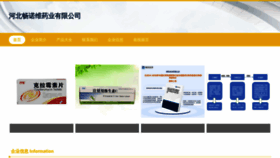 What Jianovn.cn website looked like in 2023 (This year)