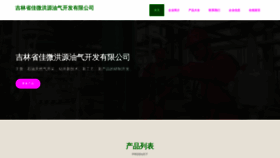 What Jlyfd.cn website looked like in 2023 (This year)
