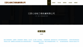 What Jiaojiao5201314.cn website looked like in 2023 (This year)