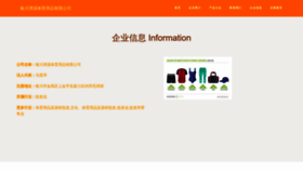 What Jtf63j.cn website looked like in 2023 (This year)