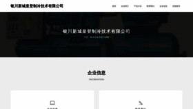 What Jtyqxzy.cn website looked like in 2023 (This year)